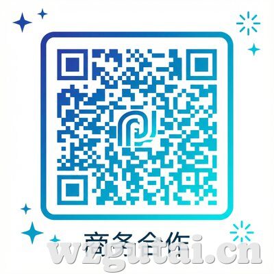 商务合作微信